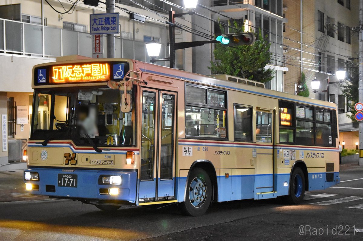 鶴町 בטוויטר 19 10 09 大正橋 71系統 阪急芦屋川行き 阪急バス 690 芦屋浜 Kl Lv280l1改 神戸0か1771