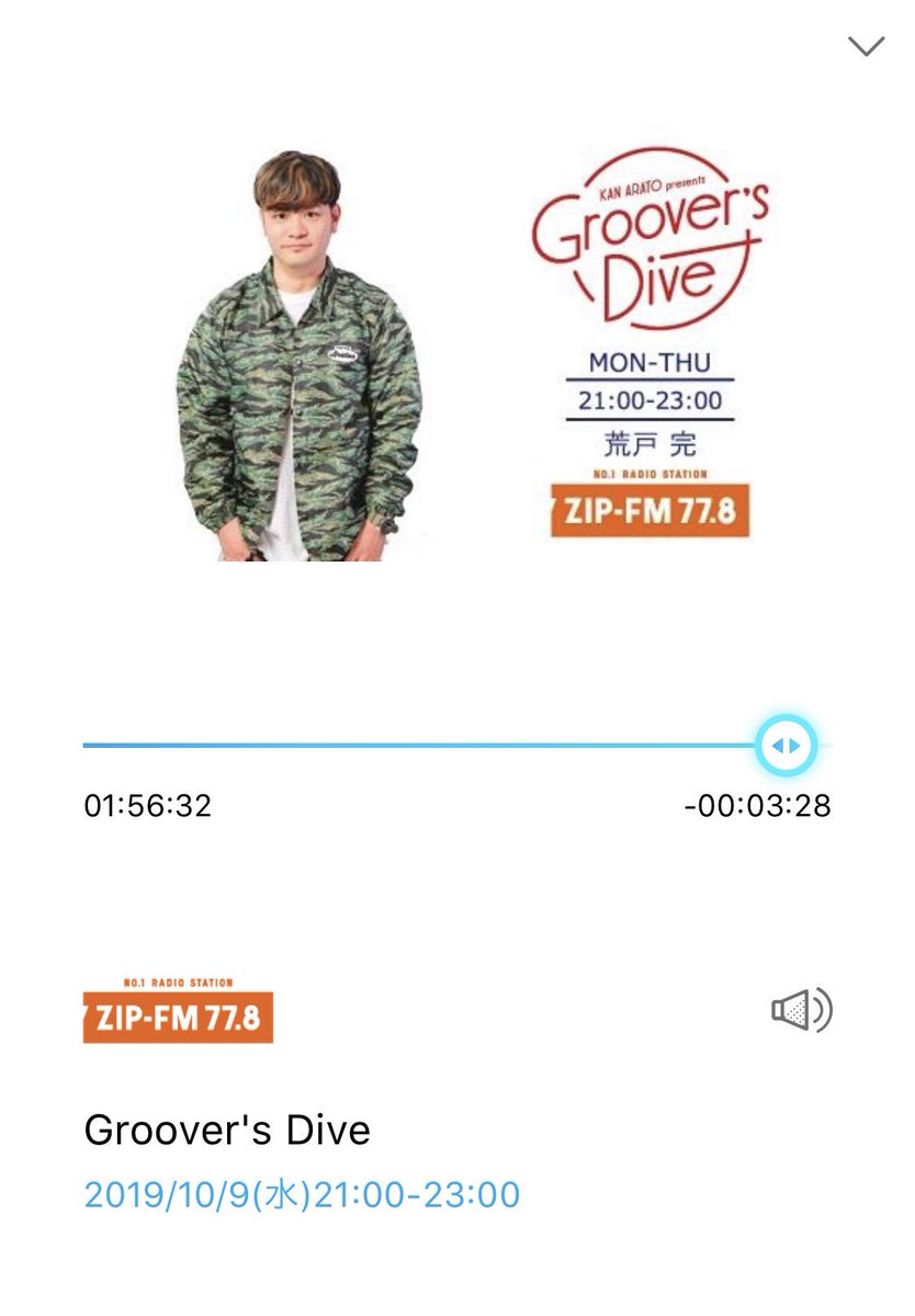 lolotu_buhi21's tweet photo. ZIPFM groovers diveにて
アラフォンでエルオーエルの
brave up!!
リクエストで流して貰うことが
出来ました
大好きなラジオで大好きな人の曲が
流してもらえるのは幸せです。
#zipfm  #grooversdive https://t.co/rlqMX9uFnl