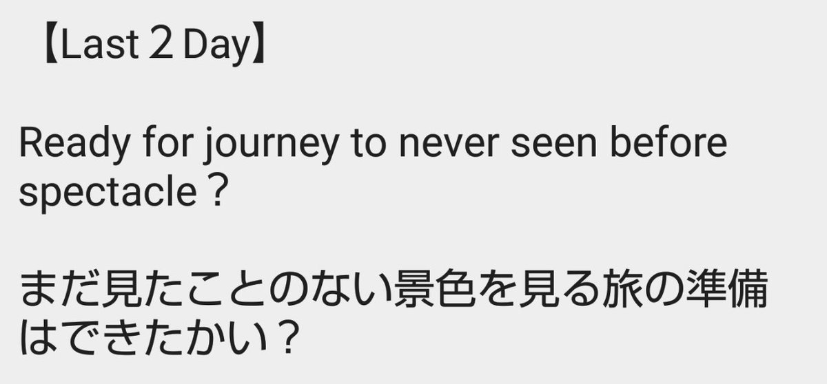 1200Kei_H's tweet photo. Hey! Say! JUMPティザーサイト
カウントダウンメモ
Last3と2
それぞれの画像と英語と日本語訳
#HeySayJUMP #PARADE #JStream https://t.co/Y75P5fuSY0