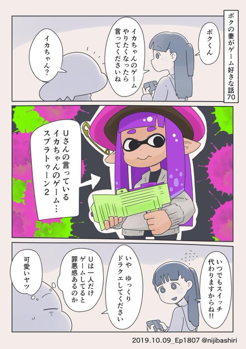 スプラトゥーン漫画２０巻 スプラトゥーン漫画20巻 少年漫画