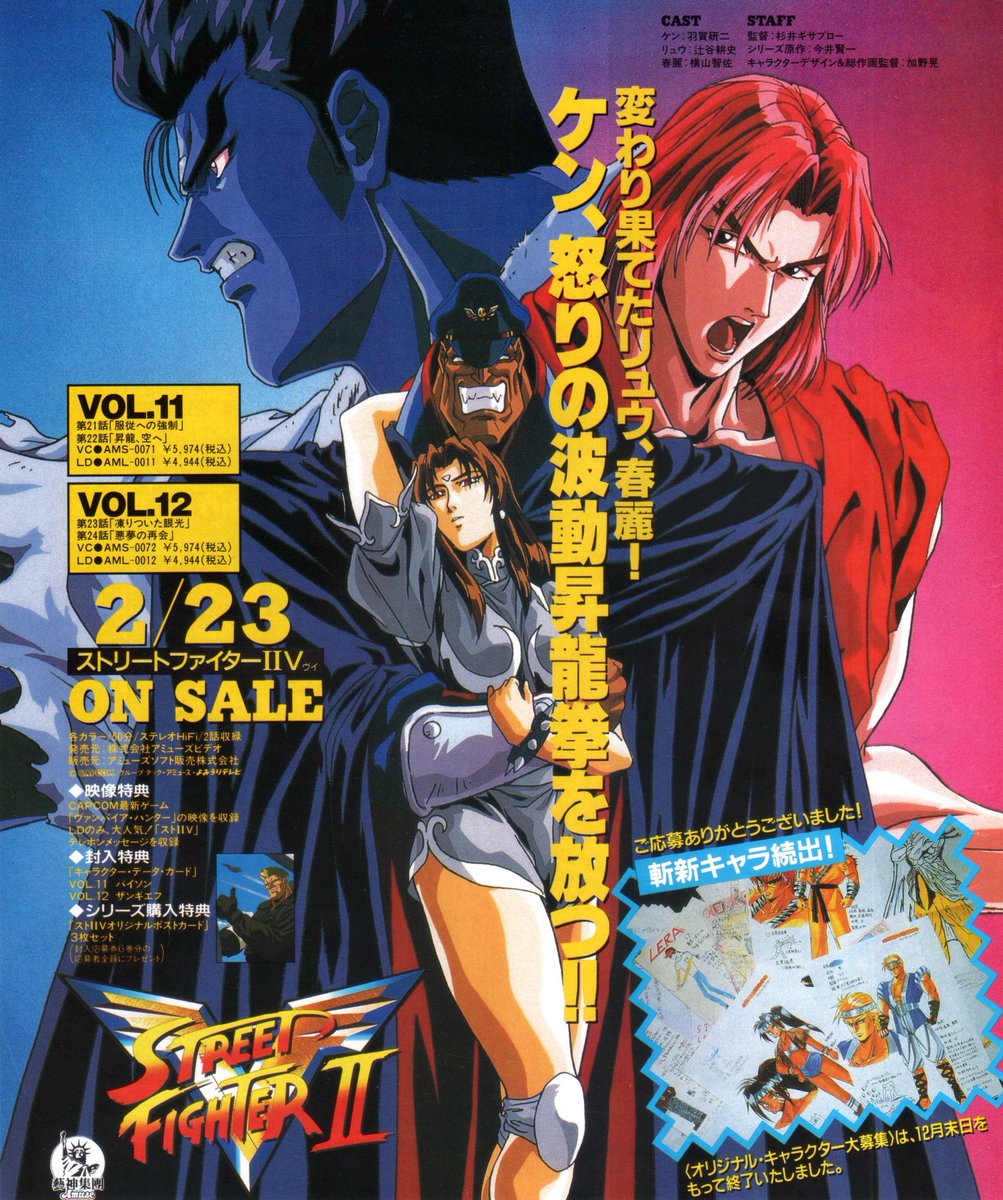 Street Fighter II V: Dark Omen vintage Anime Vhs 