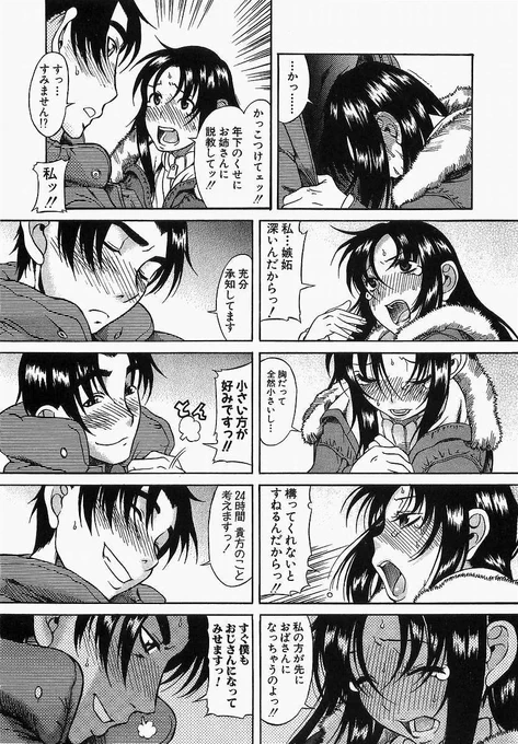 ホロライブで空前のショタブームが
起こりリスナーのみんなが
思い思いにおねショタでキャッキャ
してるからこれおいておくね
「年上ノ彼女」っていうマンガの
有名なシーンだよ

年の差って言ったら
やっぱこれすなぁ🤗 