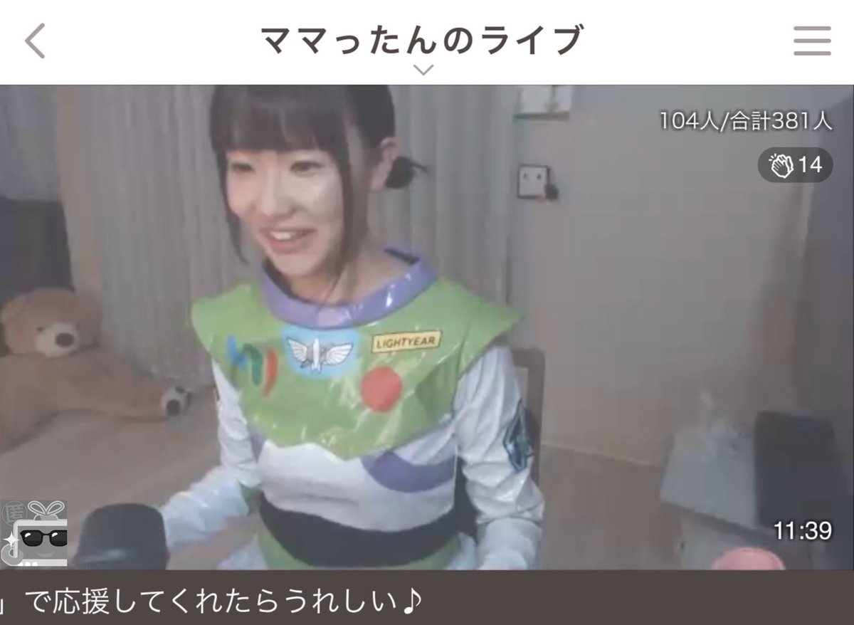 ママったん