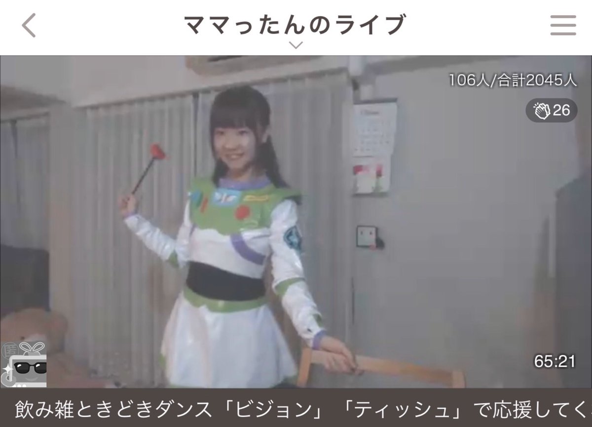 ママったん