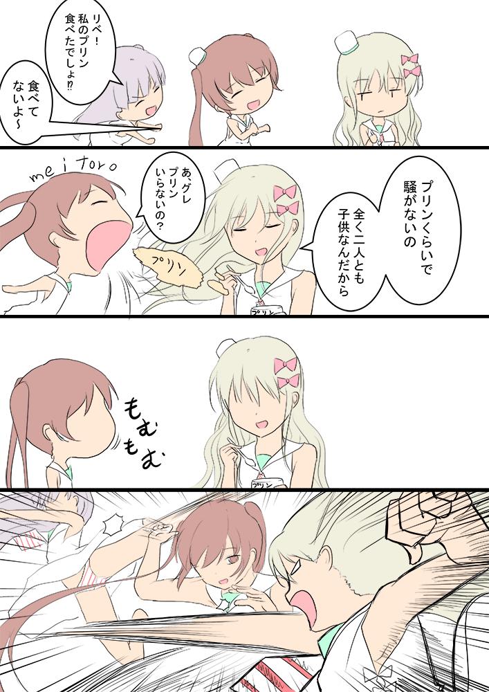 グレカーレ リベッチオ マエストラーレ
プリン戦争
#艦これ版深夜の真剣お絵描き60分一本勝負
#艦これ版真剣お絵描き60分一本勝負_20191009 