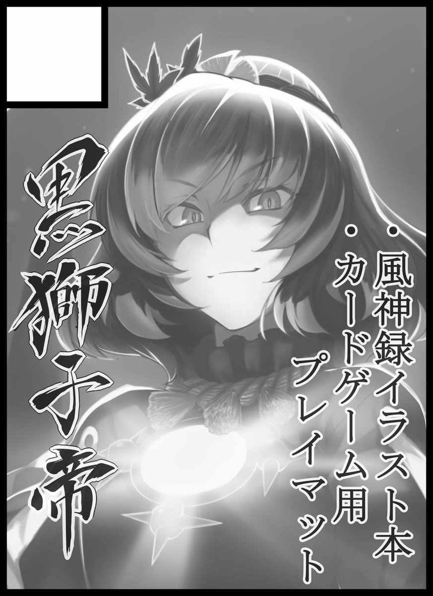 遅くなりましたが10月13日大阪のインテックスで行われる東方オンリーイベの紅楼夢の御品書きになります。
イベント開始時間が台風の影響で12:00-16:30になったそうです。
当日はよろしくお願いします。 