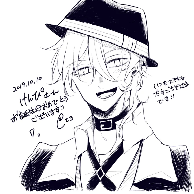 @kenpi_10 けんぴさんーお誕生日おめでとうございます?!!
素敵な1日、1年をお過ごしください?? 