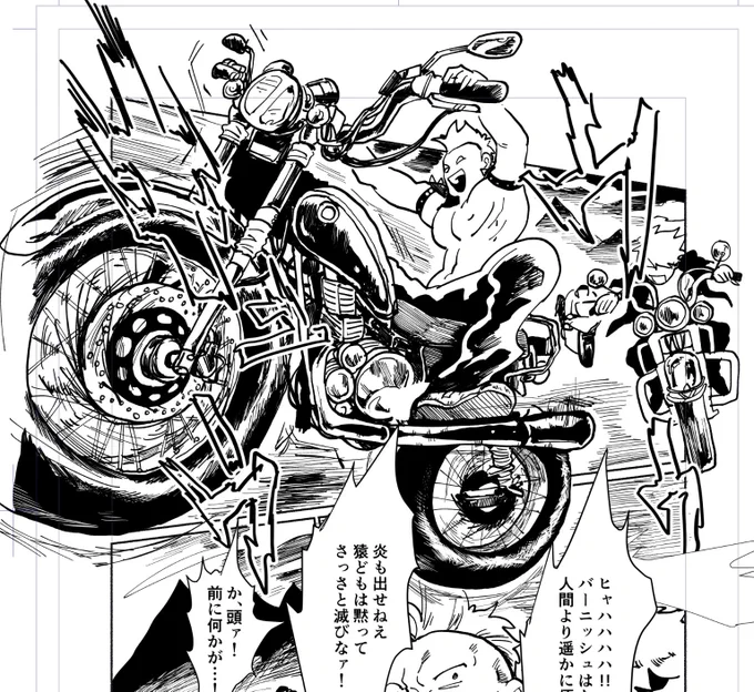 これなんの原稿!? 