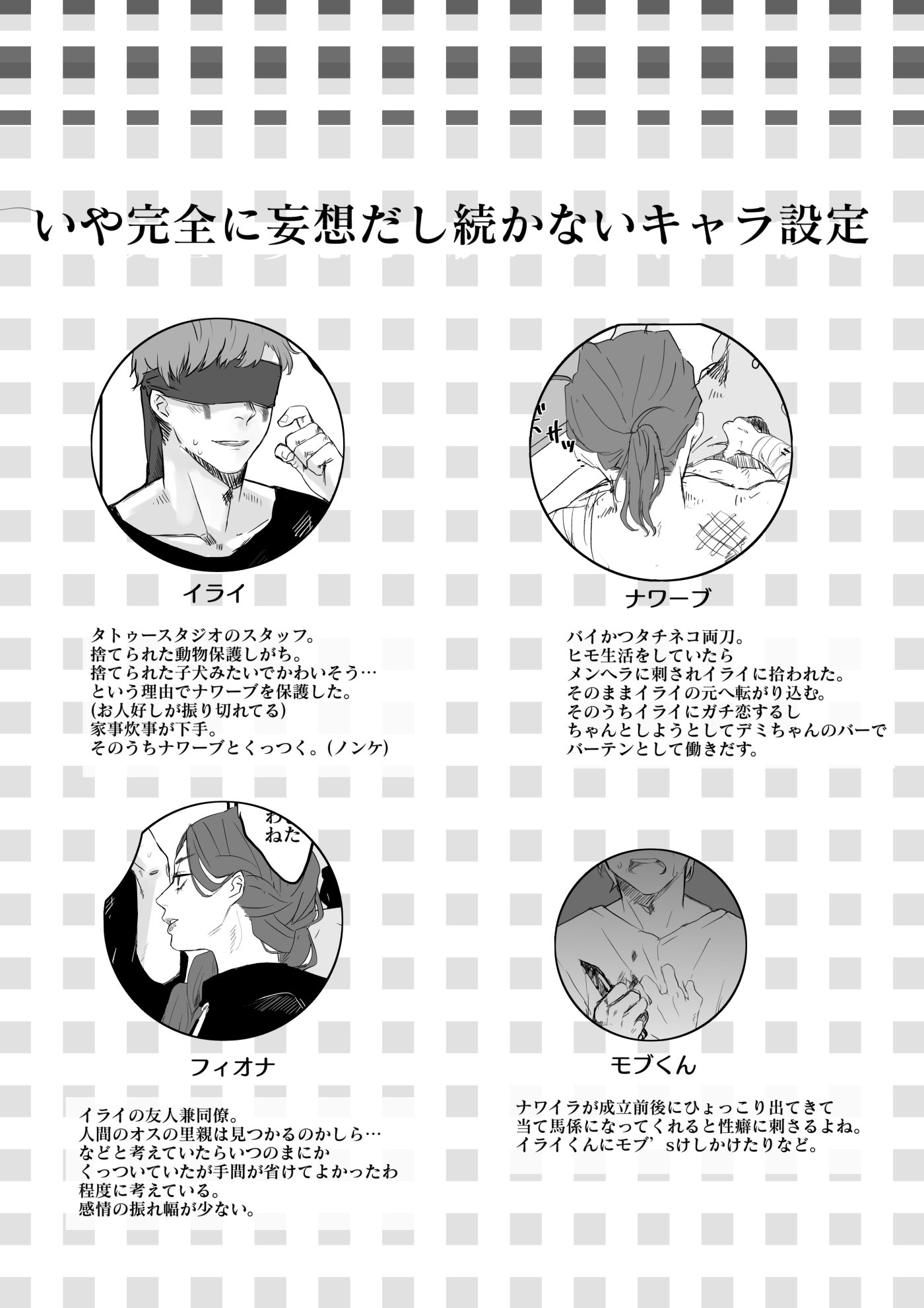 賞与 Twitterissa 現パロ 謎設定 の見切り発車供養 続きません 傭占のつもり