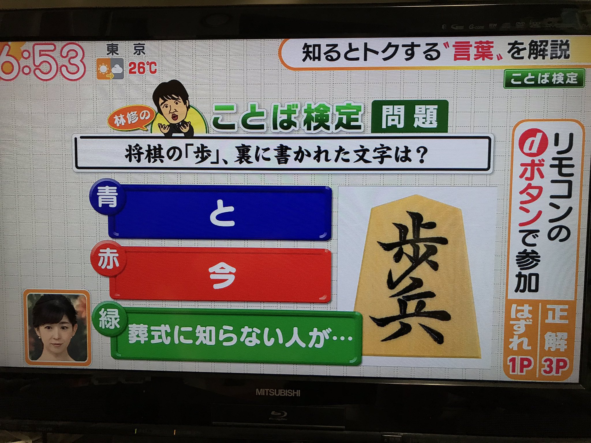 書 かれ た 歩 文字 に は の 裏 将棋