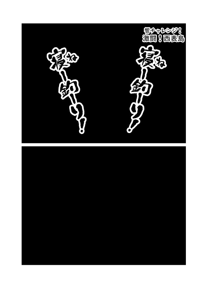 もう一個あった 