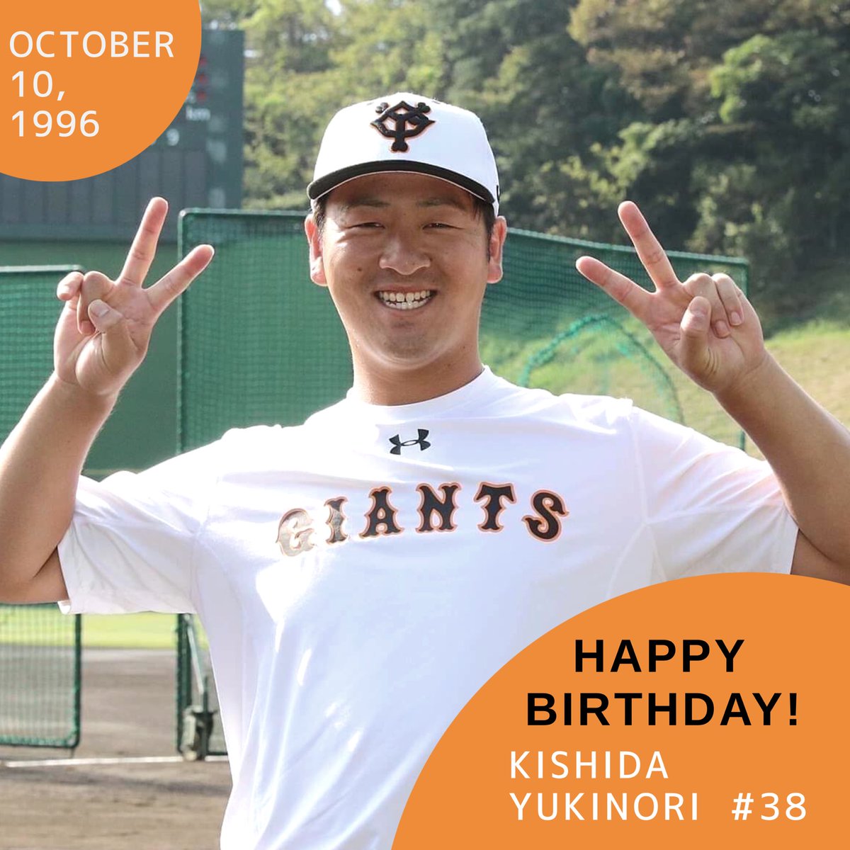 本日は #岸田行倫 選手の23歳の誕生日です? おめでとうございます！ Happy birthday,  Kishida Yukinori  #38 !　#hbd#巨人 #ジャイアンツ #読売ジャイアンツ #giants 