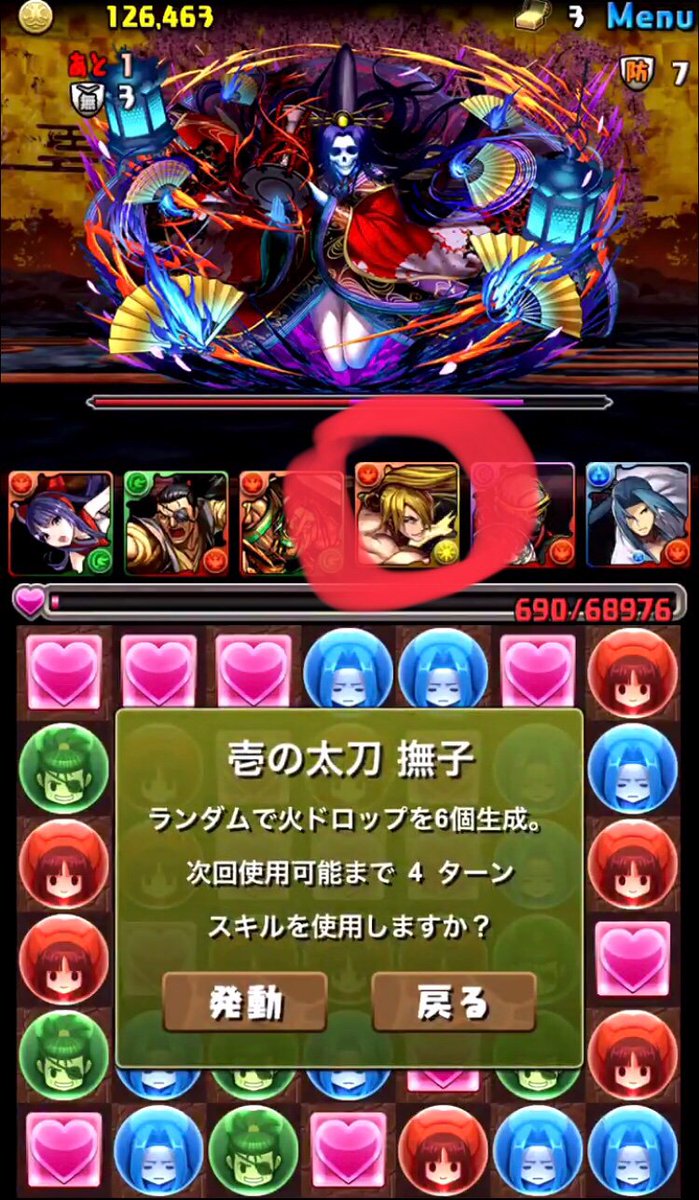 げろしゃぶ パズドラ サムスピ コラボ 服部半蔵 武器ある それとも2pカラー T Co M2cxwpspev Twitter