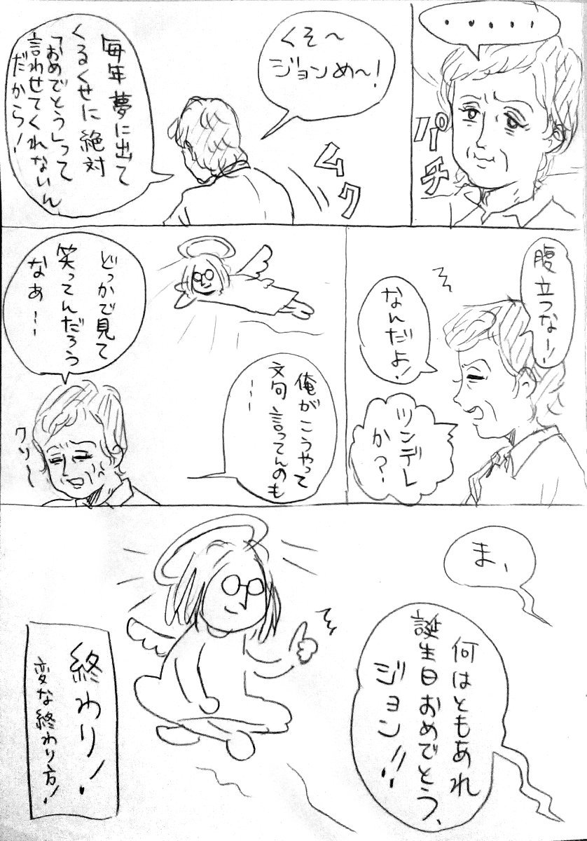 その②…急にファンタジー 