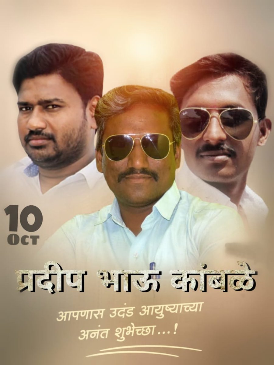 sarkar_pradeep_'s tweet photo. Happy birthday to my best friend...... wishe....! https://t.co/CrczjzdpbI