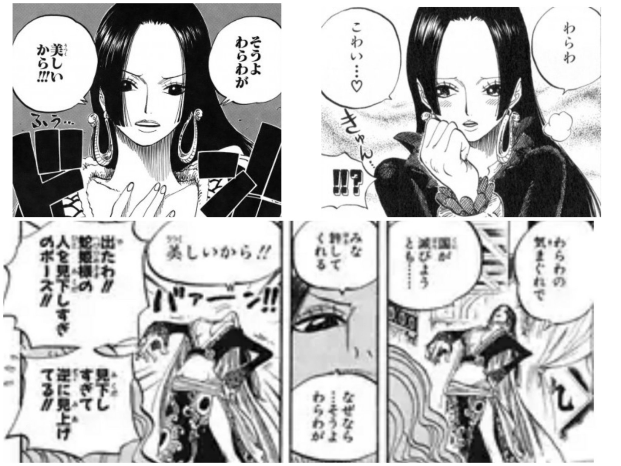 Mi Na ガヤさんはボア ハンコックで 名言を再現してほしい ポーズ付きで T Co Pnsvltktlv Twitter