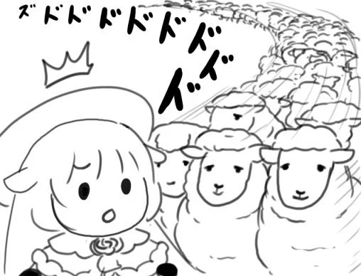 #Merry_at
押し寄せるひつじさん
なんとかするメリーさん 
