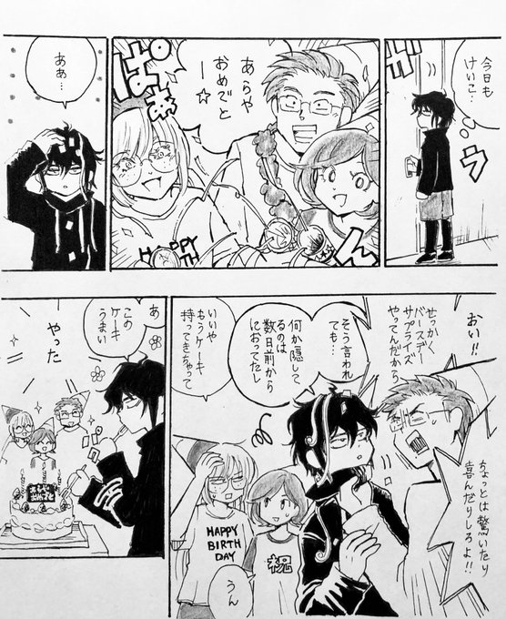 明神阿良也誕生祭19 を含むマンガ一覧 ツイコミ 仮