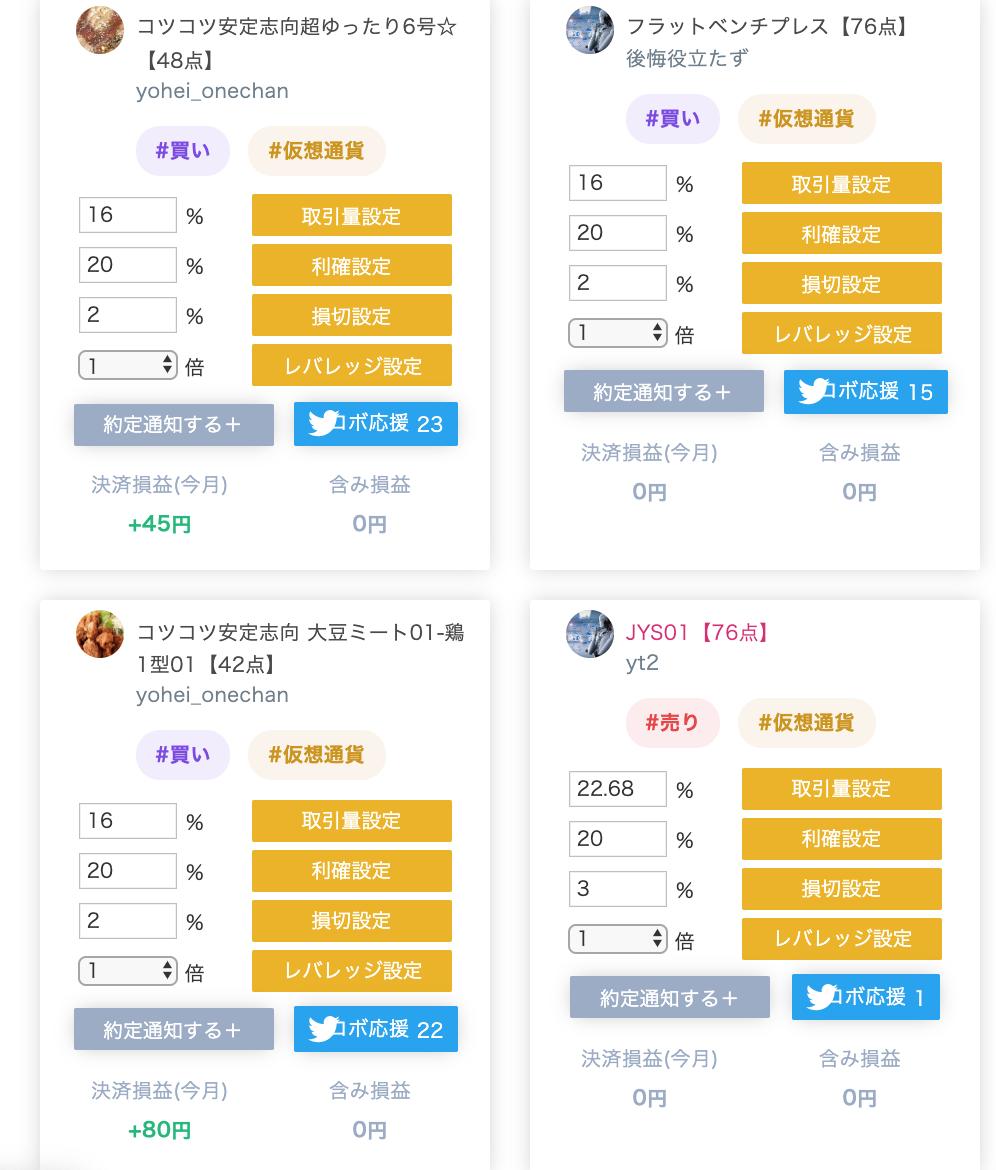 草猫店長😸1万円で自動売買QUOREAを実践中 (@CryptoKusacoin) / Posts / X