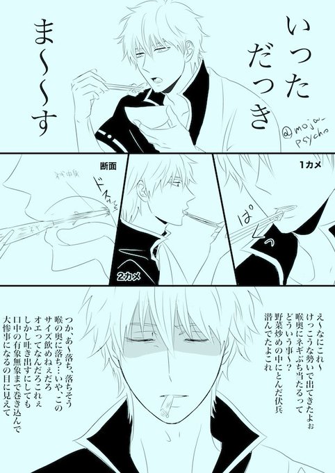坂田銀時誕生祭19 を含むマンガ一覧 古い順 ツイコミ 仮