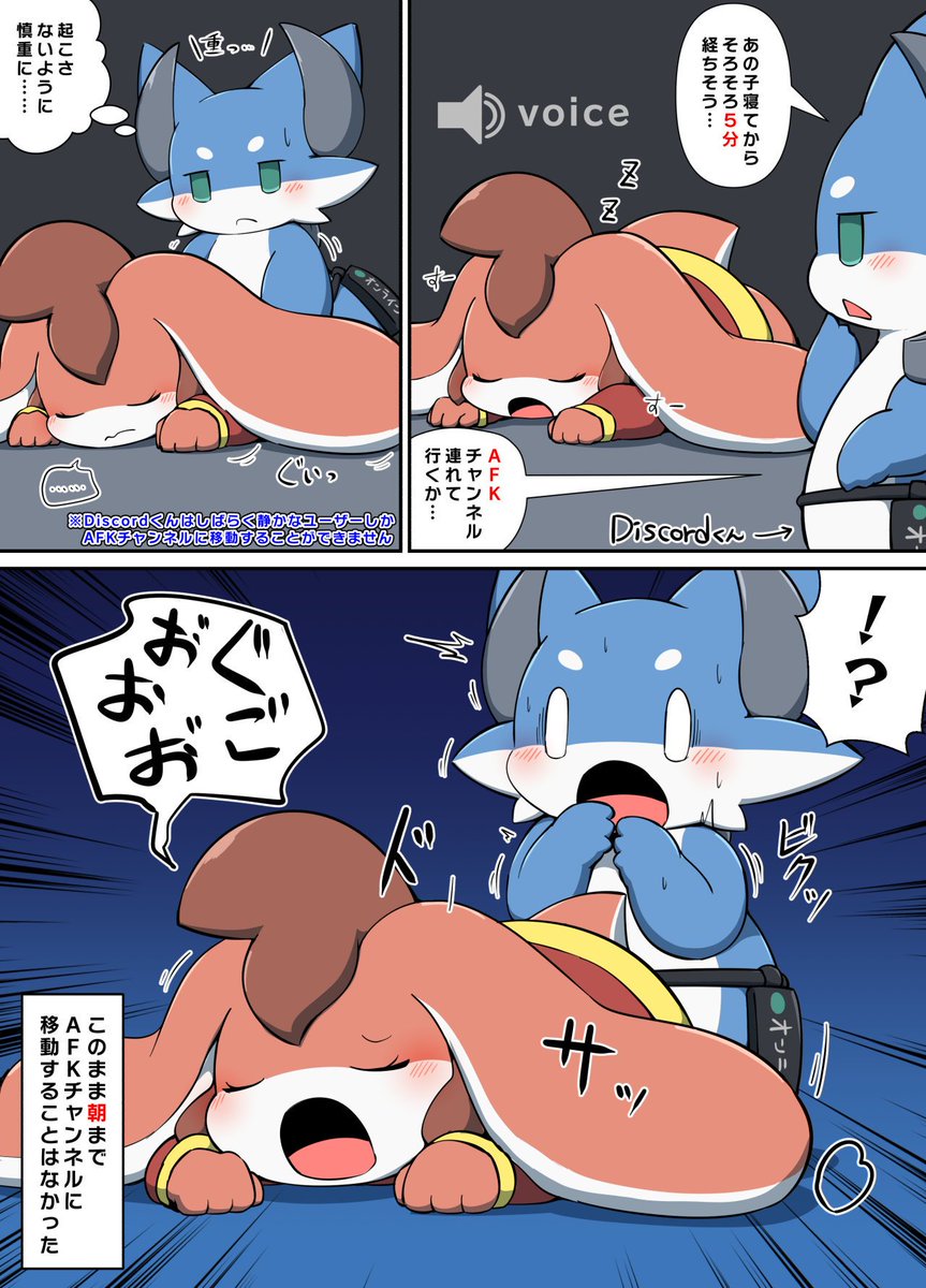 グループに1人くらいいるなかなかAFKチャンネルに移動しない子 
