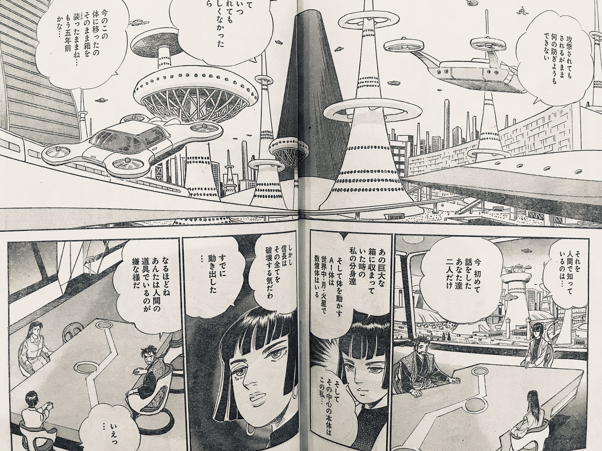 コンバットrec グラジャンで連載中の本宮ひろ志 こううんりゅうすい 久しぶりに読んだらsfになってた 本宮キャラが未来にいるのが斬新すぎるので単行本で追いつきたい 1970年代の人が考えた21世紀みたいな街並みが最高である T Co W2lrbxpzg4