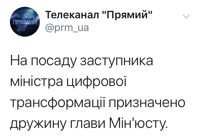 Рябошапка назначил Мамедова своим заместителем - Цензор.НЕТ 8362
