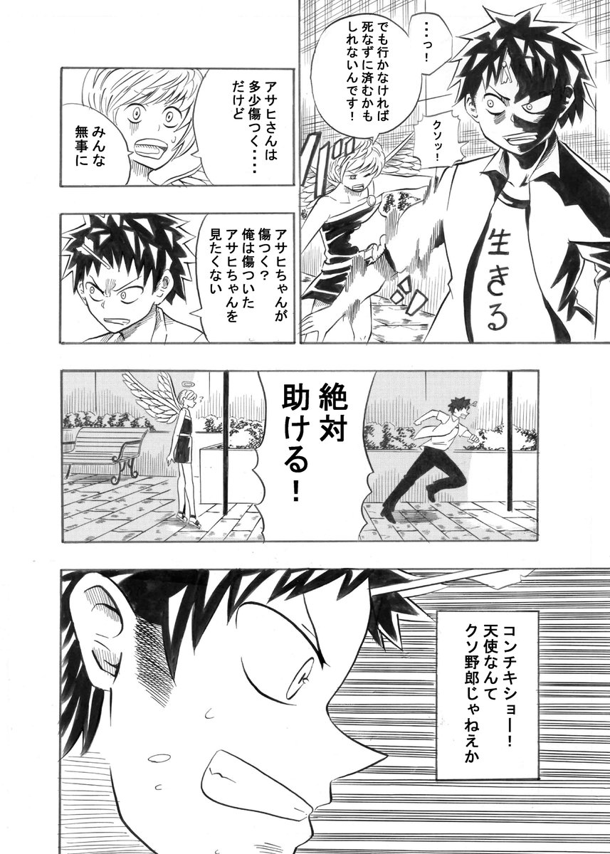 リエリオト 連載準備中 7 11