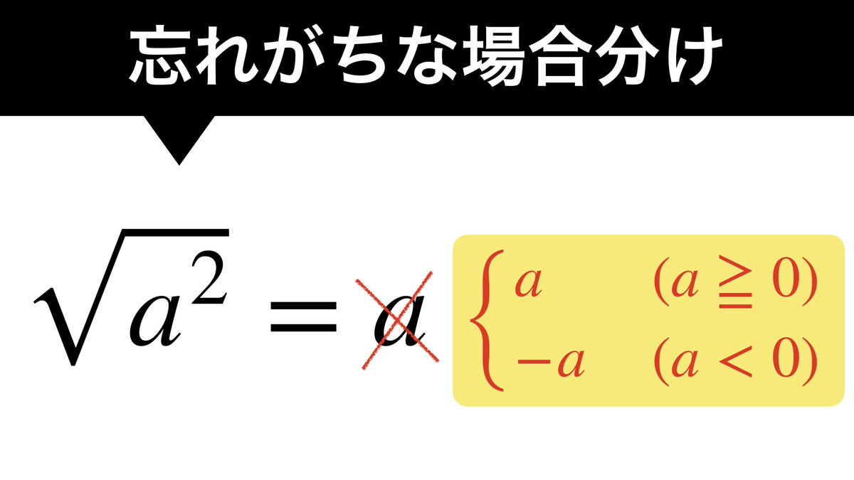 高校数学 見るだけ公式集 ミス防止 意外と忘れる うっかりミス防止 共感したらrt 高校数学 高校数学 見るだけ公式集 ミス防止 意外と忘れる うっかりミス防止 共感したらrt 高校数学