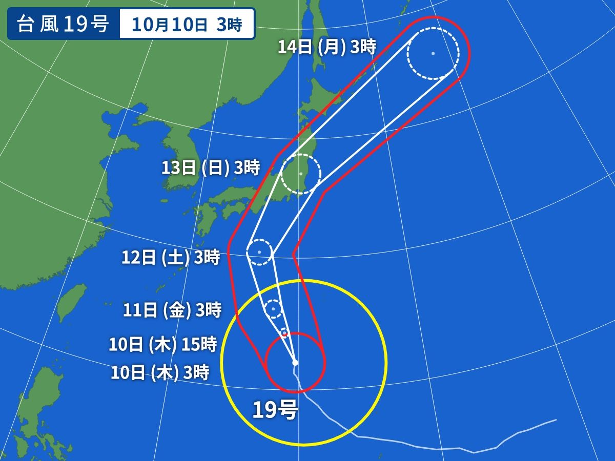 大型で猛烈な #台風19号 は小笠原諸島近海を北上しています。小笠原諸島では非常に強い風が吹き、あす11日（金）は猛烈なしけとなるでしょう。この台風は12日から13日にかけて西～北日本に接近し、上陸するおそれがあります。最新の台風情報にご注意ください。■台風への備え 