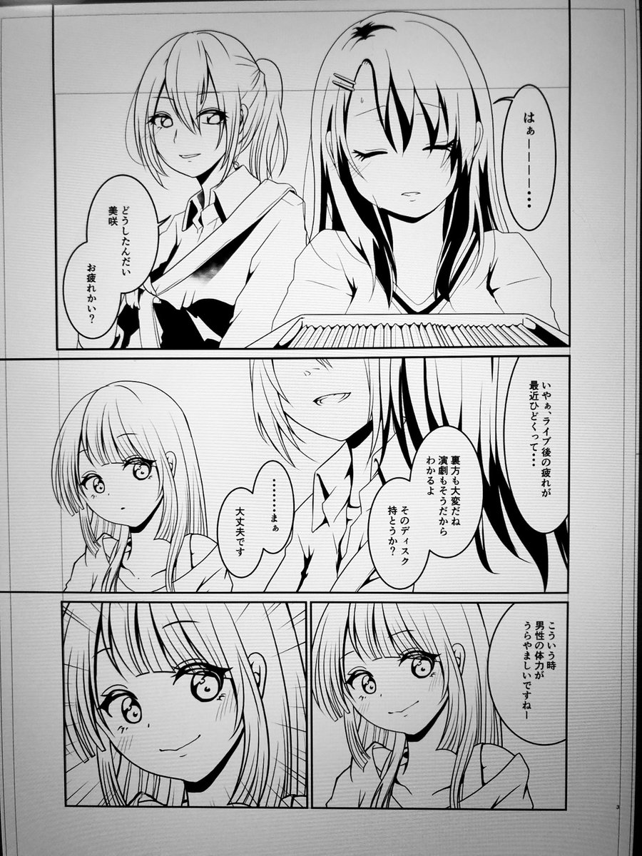 こころさん何かいい事を思いついたようですね??? 