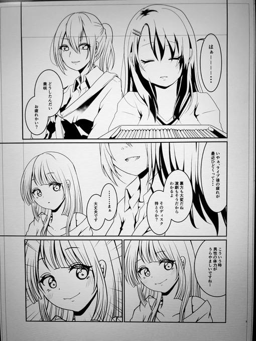 こころさん何かいい事を思いついたようですね??? 