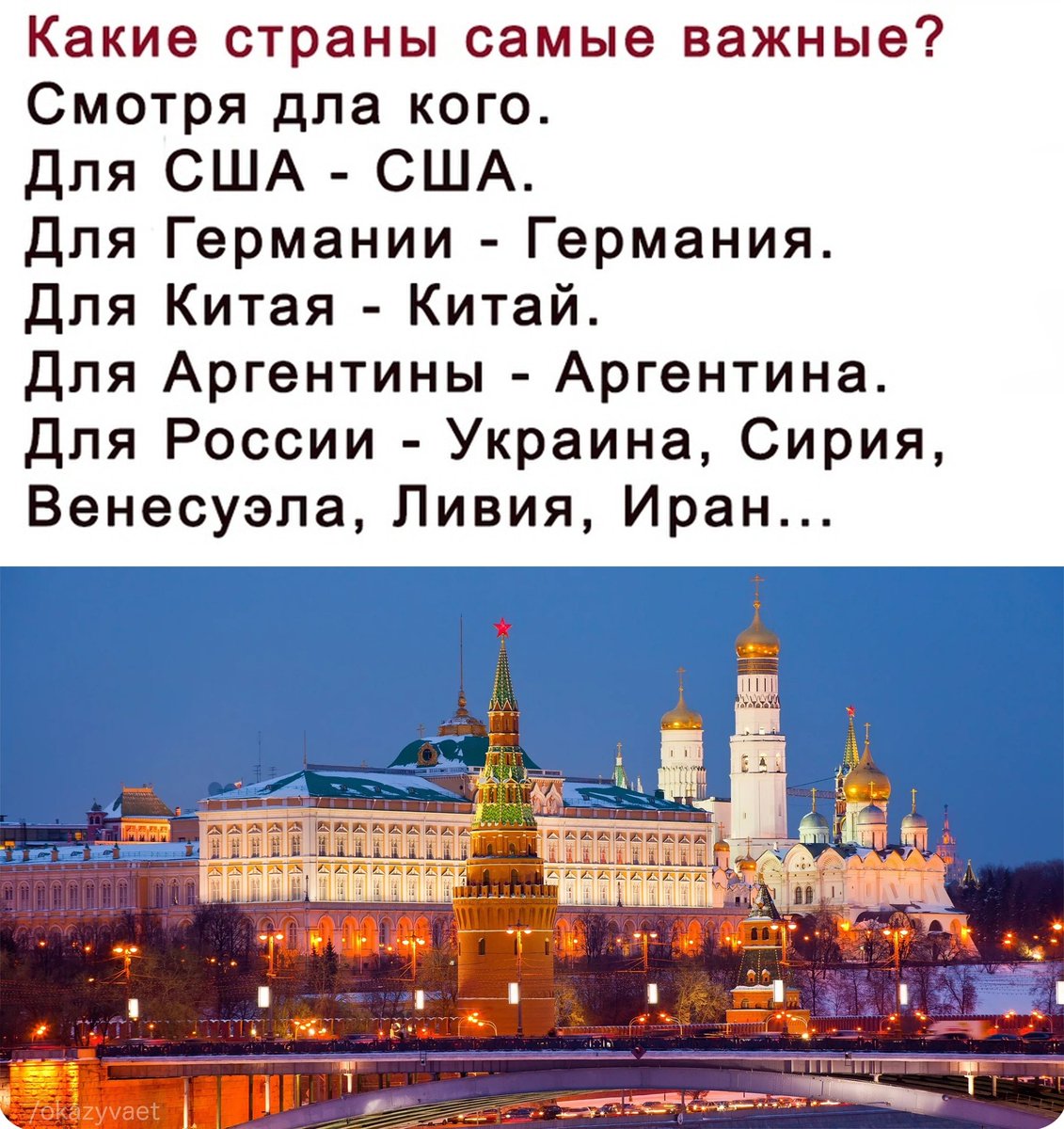 #Россия #Москва #Путин #царь