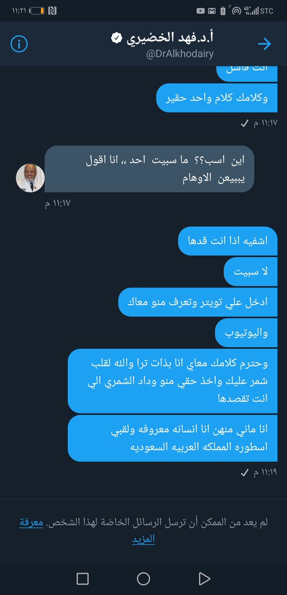 wedadd1980's tweet photo. #تاديب_ https://t.co/PBDRimA1dQ