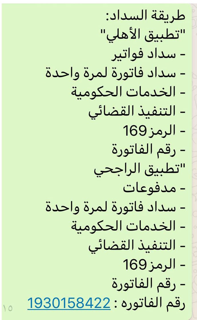 shwlwl1's tweet photo. زوجة سجين سالتكم بالله ساعدونا بسداد بلي تقدرون 😭 😭 

والي ما يقدر ريتويت بيساعد

وجزاكم الله كل خير

 رقم السداد
1930158422

#سريًع_سرًيع8
#تركًي_ال_الشًيخ_اجر_وعافيه https://t.co/hOi7up4nNs