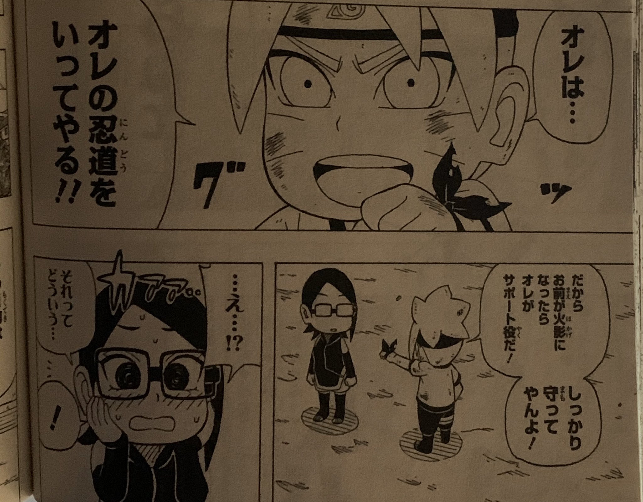Blocked By OD on X: BORUTO 288 screenshot. The staff is doing an excellent  job with Eida. #BORUTO  / X