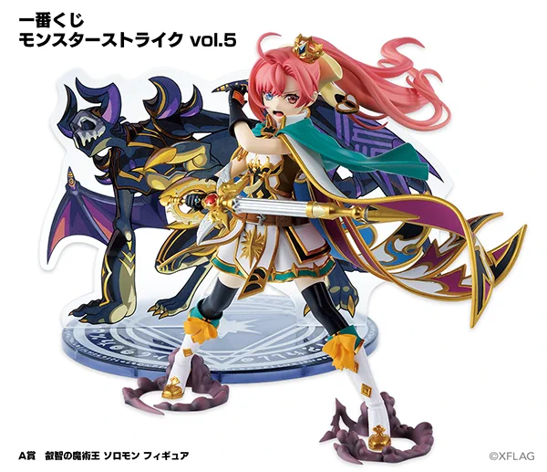 モンスト 一番くじ　フィギュアセット モンスト公式 on X: 