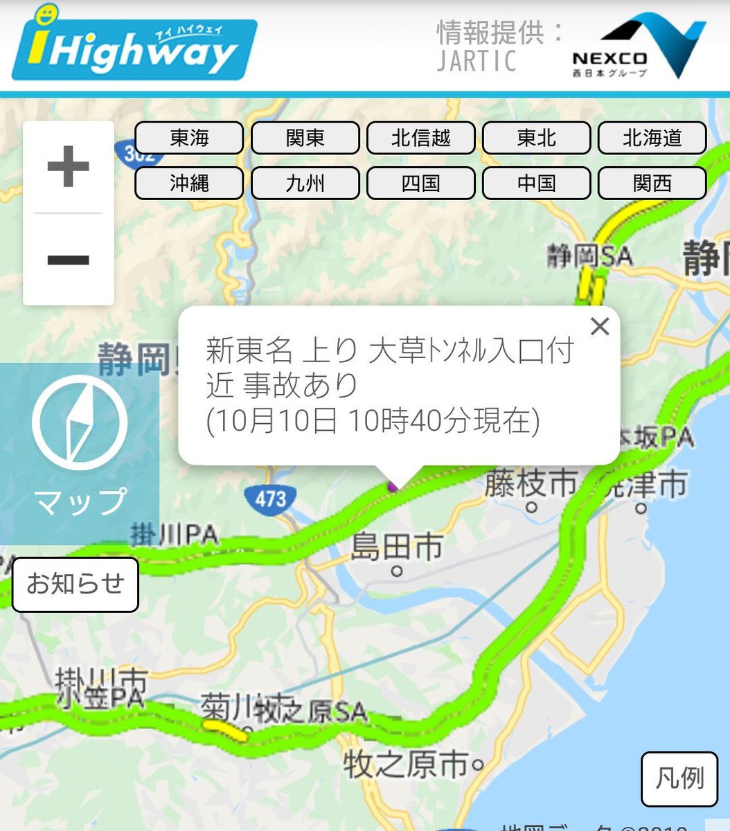新東名高速道路 事故 ページ目 に関する今日 現在 リアルタイム最新情報 ナウティス