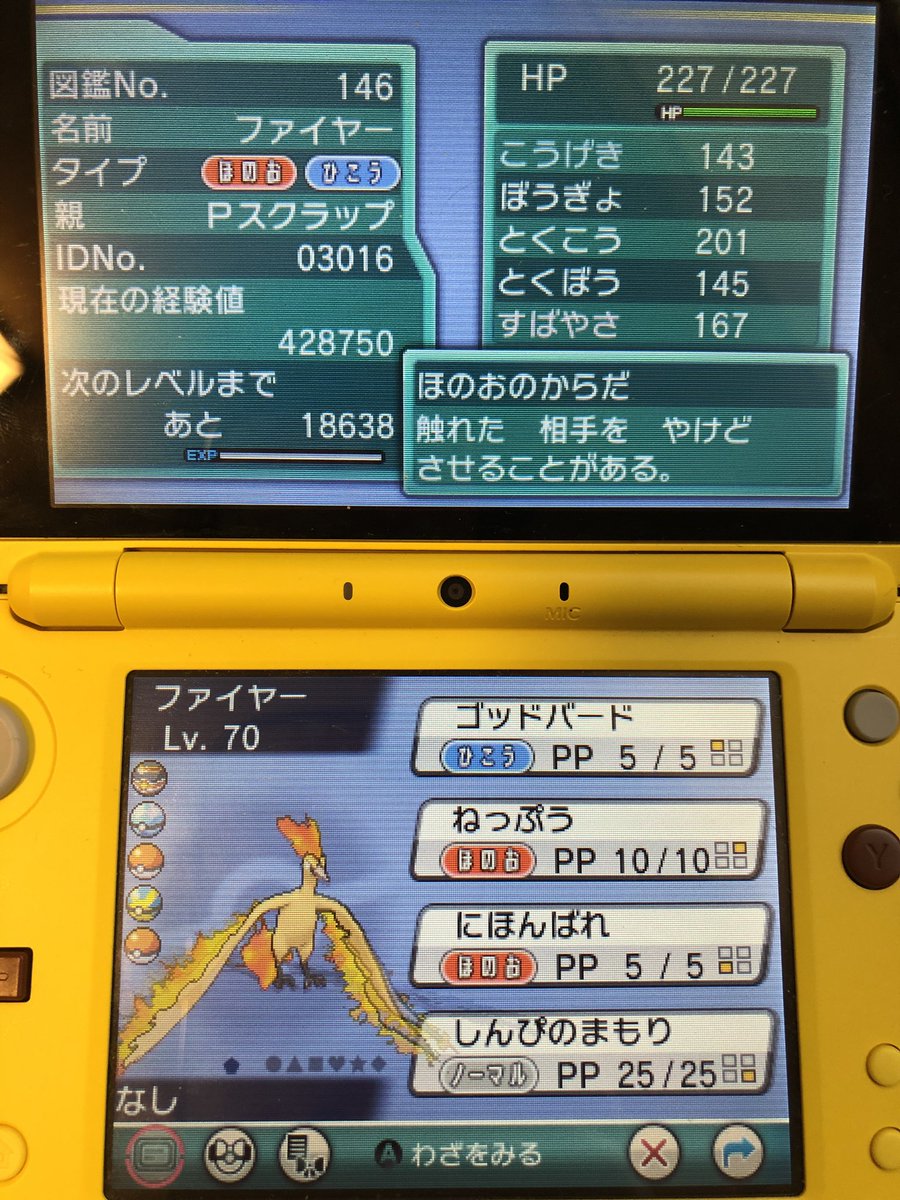 ベストほのおのからだ ファイヤー すべてのぬりえ