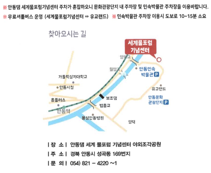 ropun_bot's tweet photo. [공연] K water와 함께하는 안동호 락(樂)페스티벌
＊일시: 10/18(금) 오후 6시 30분~
＊장소: 안동댐 세계 물포럼 기념센터 야외조각 공원
＊출연: 부활, 육중완밴드, 로맨틱펀치
#로맨틱펀치 https://t.co/bjEsTqXf4S