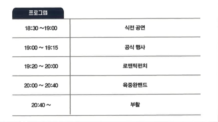 ropun_bot's tweet photo. [공연] K water와 함께하는 안동호 락(樂)페스티벌
＊일시: 10/18(금) 오후 6시 30분~
＊장소: 안동댐 세계 물포럼 기념센터 야외조각 공원
＊출연: 부활, 육중완밴드, 로맨틱펀치
#로맨틱펀치 https://t.co/bjEsTqXf4S
