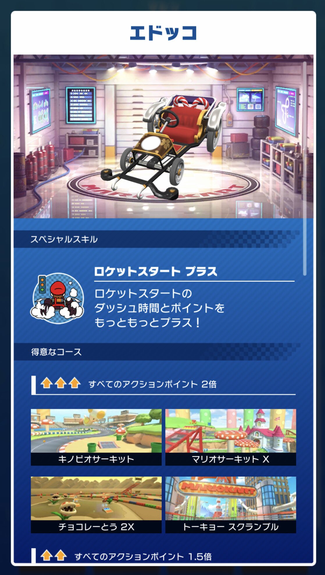 タニィ ٹوئٹر پر マリオカートツアー 課金はしない予定なんだけど 着物のピーチ姫と 人力車のエドッコ 可愛すぎる エドッコ 名前もすごく可愛い 今度何かに名前つける時 エドッコって名前にしようかな マリオカートツアー ニューマシンのネーミングセンスにも注目 タニィ ٹوئٹر پر マリオカートツアー 課金はしない予定なんだけど 着物のピーチ姫と 人力車のエドッコ 可愛すぎる エドッコ 名前もすごく可愛い 今度何かに名前つける時 エドッコって名前にしようかな マリオカートツアー ニューマシンのネーミングセンスにも注目