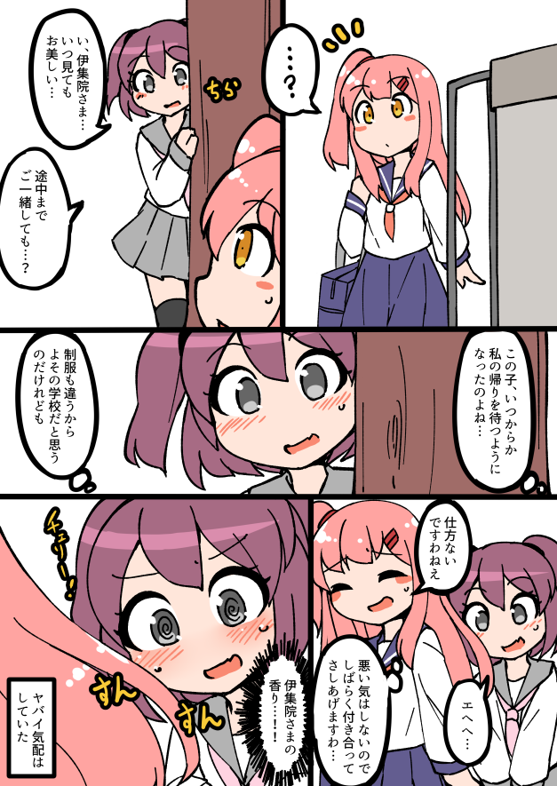 自宅でナチュラルに女装する男子 13-1 