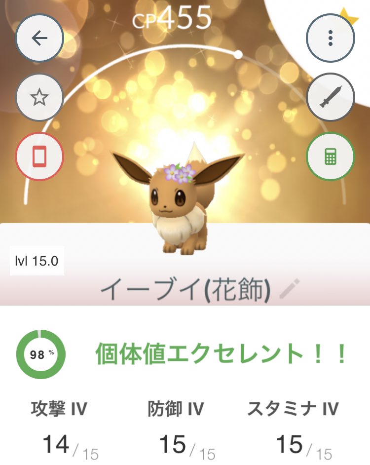 れおぽん そーいや今朝マミーとのポケモン交換で花飾りイーブイと色違いイーブイ交換したらダブルキラった しかも両方超 超 超 高個体値で攻撃値以外申し分無し ๑ ๑ ブイズにはかなり恵まれてるので今のところ何に進化させるか れおぽん そーいや今朝マミーとのポケモン交換で花飾りイーブイと色違いイーブイ交換したらダブルキラった しかも両方超 超 超 高個体値で攻撃値以外申し分無し ๑ ๑ ブイズにはかなり恵まれてるので今のところ何に進化させるか