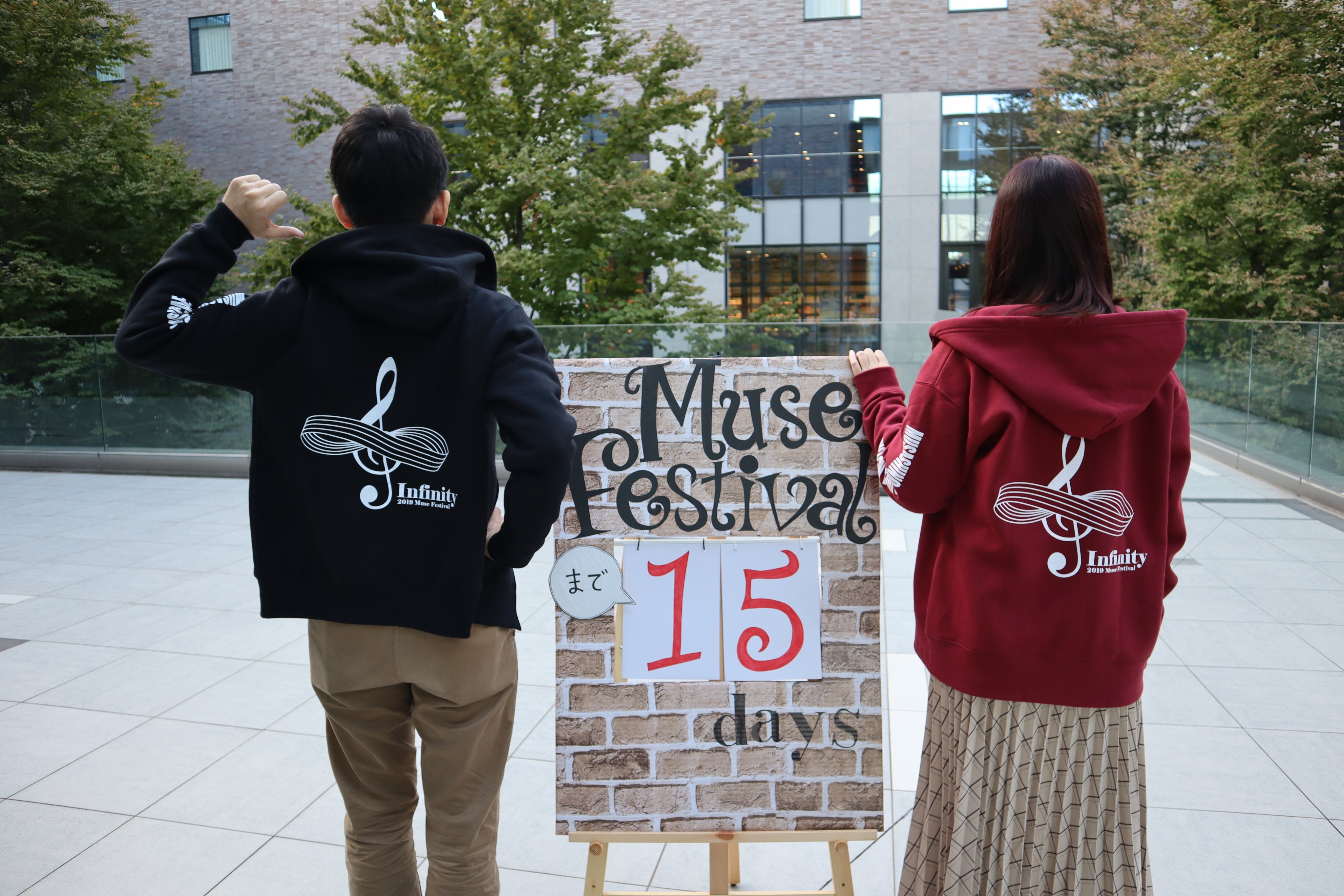 武蔵野音楽大学 キャンパスライフ Muse Festival 大学祭 まであと15日 オリジナルパーカーが完成しました 今年はブラック とバーガンディの2色 テーマである Infinity と 無限マークをモチーフとしたデザインがスタイリッシュに描かれています