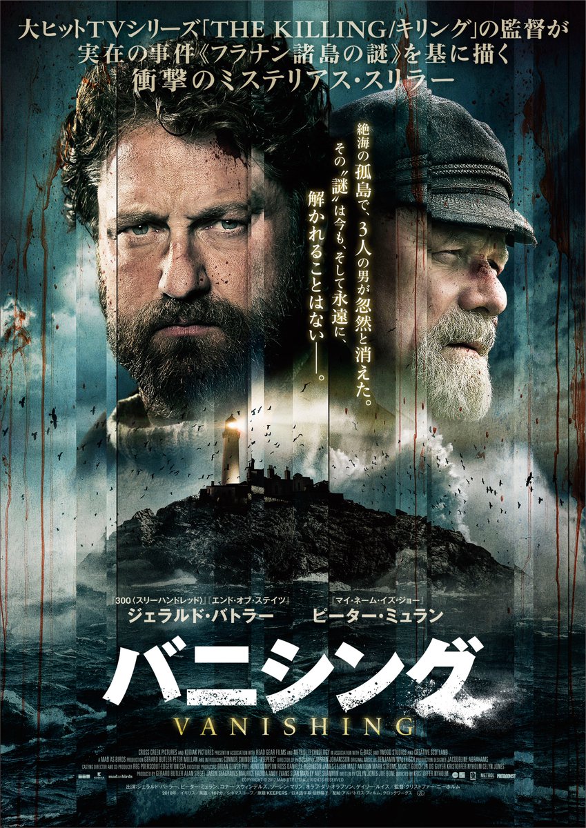 映画 バニシング 年 ネタバレとあらすじ 結末と感想 最新情報 映画最新情報ブログ