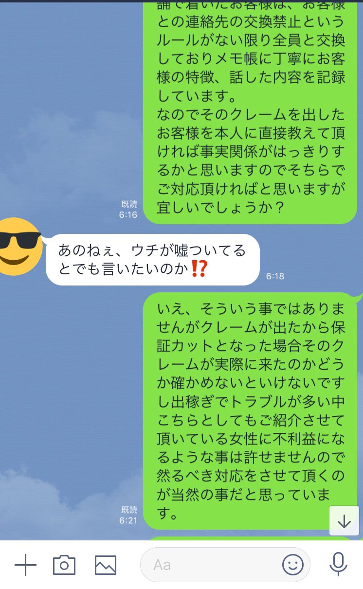 ポンジにやられたみんなのis田さん Minnanoodasan Twitter