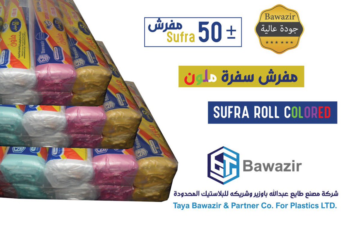 bawazirfactory's tweet photo. سفر ذات جودة عالية https://t.co/ocY26Y7ILQ