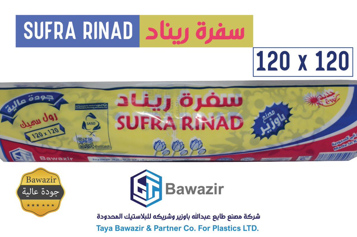 bawazirfactory's tweet photo. سفر ذات جودة عالية https://t.co/ocY26Y7ILQ