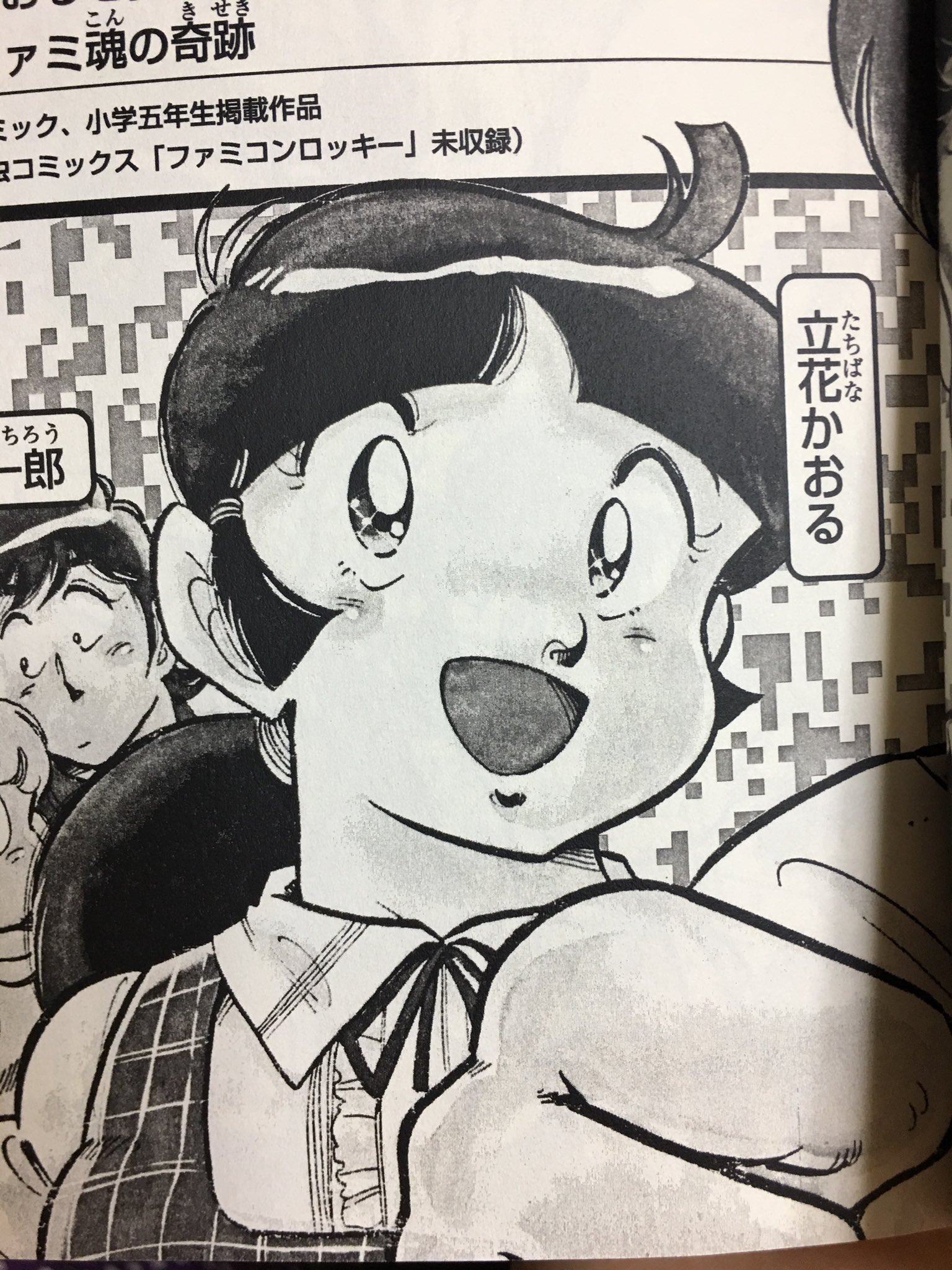やまもとゆきお（漫画家） on X: あさいもとゆき先生の許可を得て描いたファミコンロッキーのかおるちゃんです（笑） あさいもとゆき  ファミコンロッキー 立花かおる 原型がない パンチラは無し t.coRcuENmb8Mu  X
